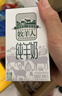 牧羊人纯羊奶250ml*12盒礼盒装液态羊奶A2β-酪蛋白全脂儿童成人早餐奶 实拍图