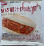西贝莜面村酥皮腊汁肉夹馍360g 3袋装便捷早餐加热即食肉夹馍半成品开学早餐 实拍图