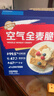 西麦西澳阳光燕麦片空气全麦脆1200g低脂零食早餐谷物代餐独立包装 实拍图
