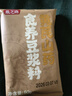 燕之坊食养豆浆料1.05kg21日装 五谷杂粮米糊豆浆料包破壁机食材包 实拍图