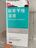 洛芙联苯苄唑溶液喷雾剂80ml治脚气药止痒脱皮烂脚丫真菌感染自营去脚气喷雾剂脚出汗脚臭喷雾专用药水泡型 实拍图