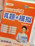 刘晓艳六级真题备考2026年6月英语六级真题模拟专项训练真题试卷大雁刘晓艳燕 就这样过英语六级视频 实拍图