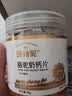 依巴特领袖驼骆驼奶片80g压片糖果新疆真驼奶零食奶贝办公室休闲零食 【2瓶装】骆驼奶片80g 实拍图