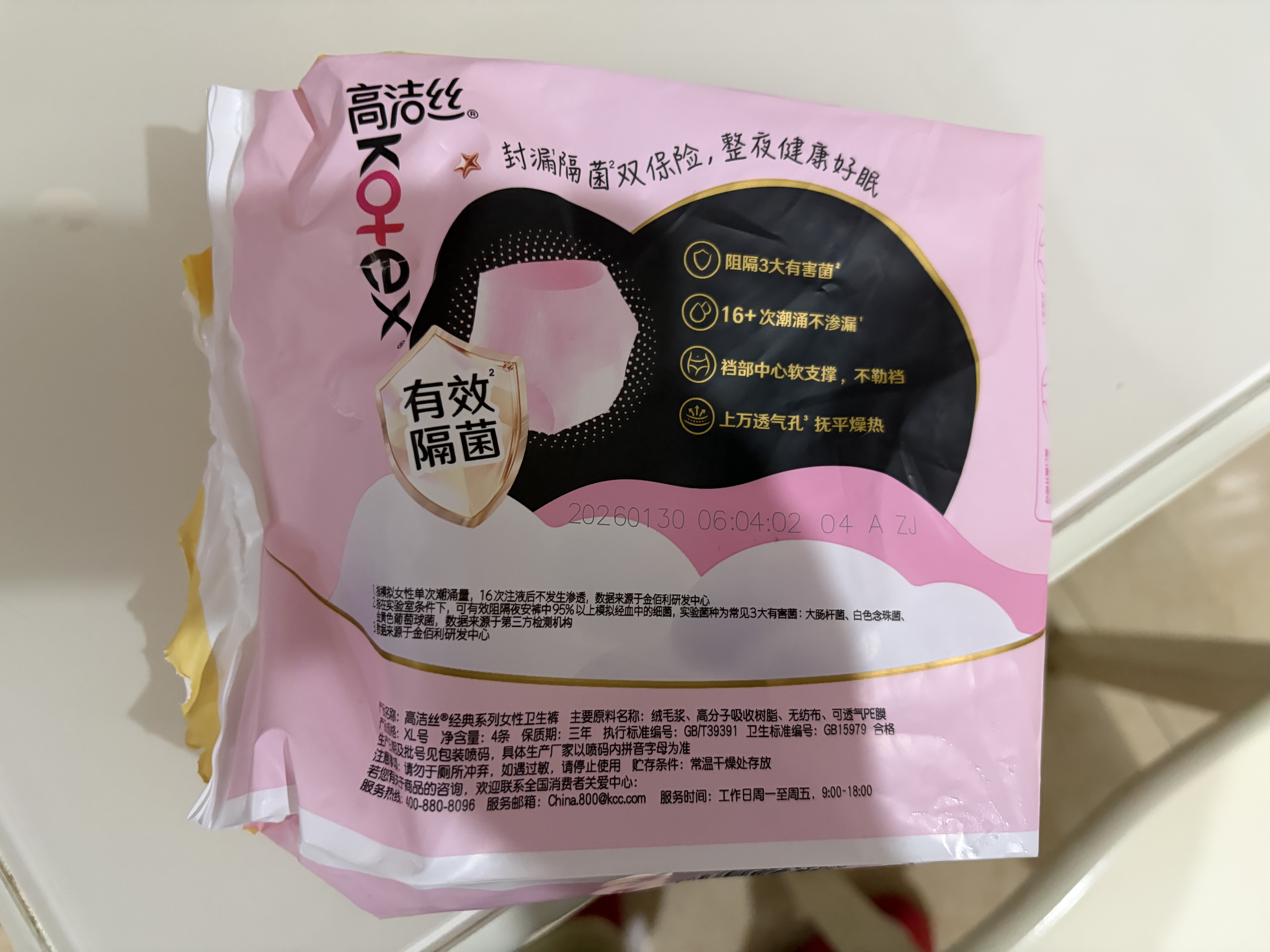 高洁丝（Kotex）裤型卫生巾夜安裤防漏经典蜜桃小姐安睡裤日夜用安心裤月经拉拉裤 XL 12条 120-170斤 （推荐体重） 实拍图