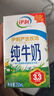 伊利纯牛奶 优质乳蛋白 早餐奶 严选牧场250ml*24盒/箱5-6月产 实拍图
