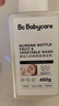 babycare谷物酵素奶瓶清洁剂奶瓶清洗剂婴儿餐具清洗液果蔬洗洁精 1250g 实拍图