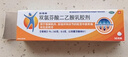 【原研进口】扶他林 双氯芬酸二乙胺乳胶剂 1%*50g  用于缓解肌肉软组织和关节的轻至中度疼痛 实拍图