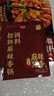 好人家X京觅招牌麻辣香锅调料450g【0添加防腐剂】干锅酱麻辣香锅香辣 实拍图