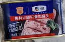梅林火腿午餐肉罐头儿童午餐肉熟食罐头开盖即食方便速食 珠江桥好味340g*3罐【上新】 实拍图