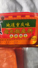 桥头牛油麻辣小方块火锅底料冒菜香锅调料80g麻辣烫底料一人份 实拍图