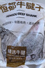 恒都 【国产谷饲300天】 原切金钱腱2斤 不注水不滚揉 炖煮优选食材 实拍图
