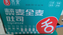 舌里藜麦全麦面包1000g低脂肪健身轻食吐司早餐休闲零食点心代餐 实拍图