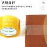 天章 （TANGO）高透明胶带60mm*100y(91.4米)*45um48卷/箱高透高粘宽胶带快递工厂物流车间快递打包企业办公用品 实拍图