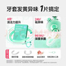 米妍（meyarn）牙套清洁泡腾片保持器假牙正畸隐形牙套清洗液除菌祛异味 108片 实拍图