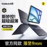 倍思【磁吸分离】iPad12/11键盘苹果平板键盘保护套一体 适用iPad11-11英寸/iPad10-10.9英寸 实拍图