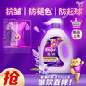 金纺衣物调香大师香氛柔顺剂液【洗衣搭档】薰衣草8斤 抗皱防褪色起球 实拍图