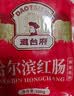 道台府正宗哈尔滨红肠东北特产开袋即食火腿肠熟食烟熏香肠 【尝鲜装】红肠组合270g*1 实拍图