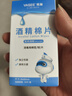 雅斯医用75%酒精消毒棉片一次性便携式独立包装杀菌湿纸巾单片 酒精棉片【150片】三盒独立包装 实拍图