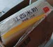 五丰江西米粉4kg 螺蛳粉南昌米线优质大米过桥米线8斤华润供港 实拍图