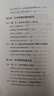 巴菲特之道：巴菲特投资思想、方法、实录 巴菲特传投资圣经法则书籍致股东信 股票证券期货投资交易理财书籍 实拍图