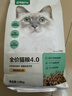 网易严选全价猫粮4.0 宠物主粮成幼猫无谷鲜肉美毛护肠胃 鸡鸭禽肉味1.8kg 实拍图