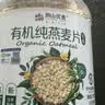 阴山优麦有机裸燕麦片1500g 高蛋白 膳食纤维 免煮即食 零添加糖 营养早餐 实拍图