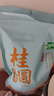 十月稻田 桂圆干 500g 带壳龙眼干 肉厚甘甜 休闲零食 枸杞红枣泡茶八宝粥 实拍图