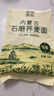 格琳诺尔荞麦面粉500g 纯荞麦面粉石磨研磨 粗粮杂粮面粉 实拍图