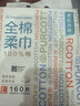 全棉时代【孙颖莎同款】洗脸巾160抽*1提悬挂式100%棉柔一次性毛巾20*20CM 实拍图