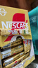 雀巢（Nestle）【樊振东同款】1+2奶香速溶咖啡0植脂末0反式脂肪三合一90条1350g 实拍图