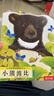 亮丽精美触摸书系列（全4册）小兔比利仿真触摸书幼儿启蒙早教书低幼认知绘本【0-2岁】宝宝绘本省钱卡书香节 实拍图