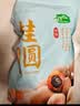 十月稻田 桂圆干 500g 带壳龙眼干 肉厚甘甜 休闲零食 枸杞红枣泡茶八宝粥 实拍图