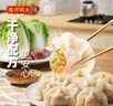 湾仔码头大白菜猪肉水饺720g36只早餐食品速食半成品速冻饺子 实拍图