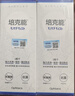 培克能 OK镜RGP硬性隐形眼镜接触镜角膜塑形镜护理液240ml*2 实拍图