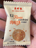 美珍香（BEE CHENG HIANG）美珍香黄油酥肉松饼干200g 独立包装休闲零食 实拍图