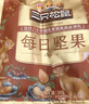 三只松鼠每日坚果1050g35袋独立包装腰果葡萄干休闲零食大礼包团购送礼 实拍图