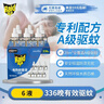 雷达（Raid）电热蚊香液  336晚6瓶装替换装 无加热器无香型 驱蚊液驱蚊用品 实拍图