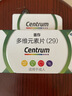 善存多维元素片(29) OTC100片成人补充30种复合维生素d叶酸备孕期维生素cVb族Ve钙铁锌 实拍图