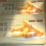 元朗厚乳黄油鸡蛋卷礼盒 独立包装饼干曲奇休闲零食品 广东老字号360g 实拍图