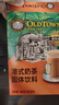 旧街场（OLDTOWN）进口港式奶茶 速溶奶茶粉 热饮料冲饮早餐下午茶休闲零食35g*8杯 实拍图