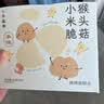 小羊森林猴头菇脾胃饼干小米酥脆儿童健康零食孩子爱吃解馋60g 实拍图