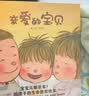 亲爱的宝贝  实拍图