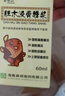 [黎母山] 胆木浸膏糖浆 60ml/盒 实拍图