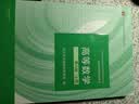 高等数学?第八版?上册（同济大学数学科学学院编） 实拍图