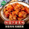绿滋肴 江西九江湖口特产酒糟鱼即食小鱼干熟食鱼排下饭菜麻辣零食小吃 【原味+香辣+豆豉】礼盒780g 实拍图