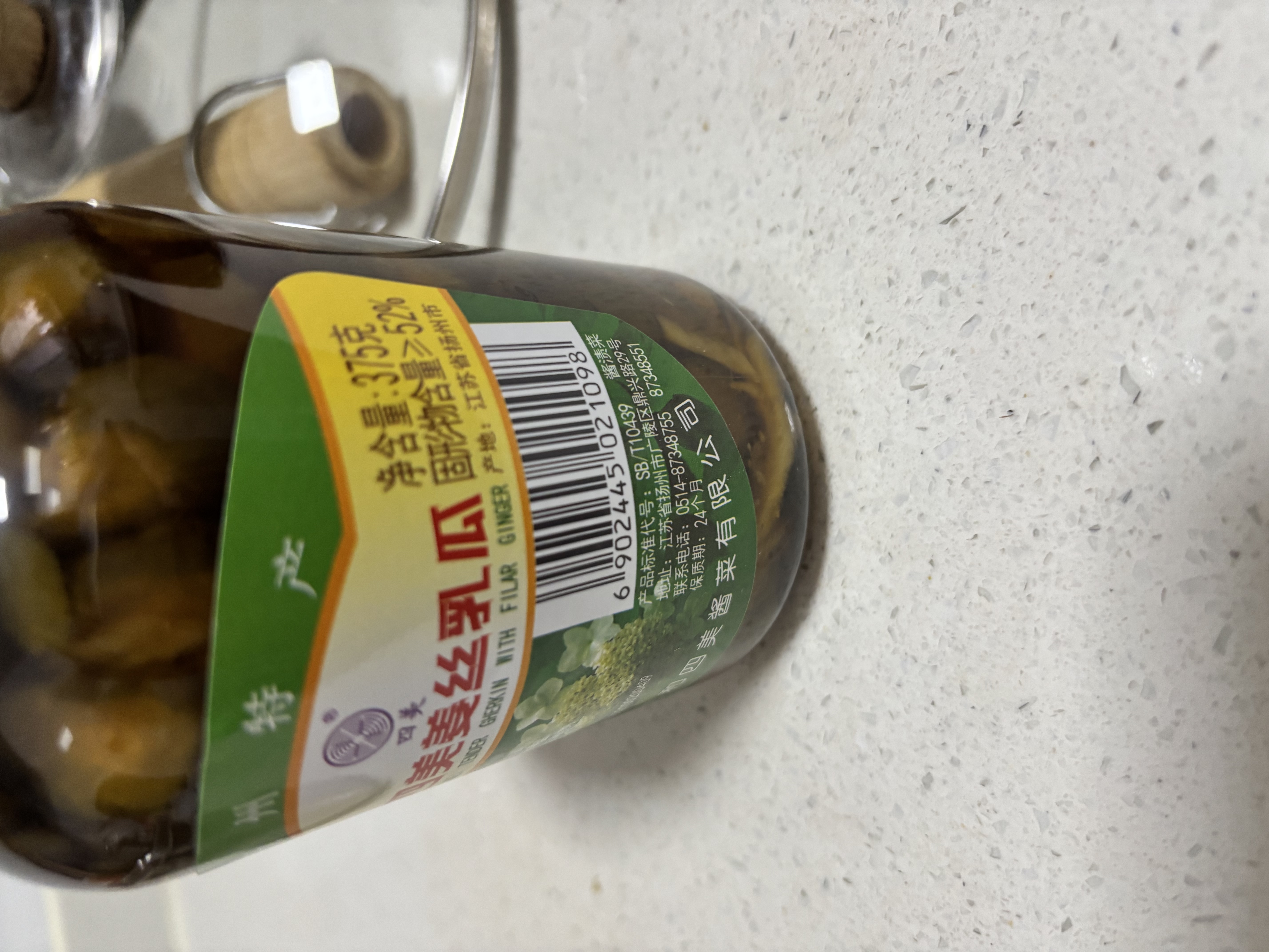 三和四美酱菜 喝粥下饭咸菜 姜丝乳瓜 375g 扬州特产 中华老字号 实拍图
