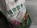 漫生活16L进口营养土通用型 种菜土养花土进口泥炭土椰糠花卉有机土壤 实拍图