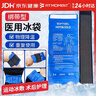 FIT MOMENT医用冰袋冰敷袋消肿绑带式冰袋重复使用反复关节膝盖冷敷带480g 实拍图