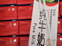 辉山自有牧场纯牛奶250ml*24盒 3.1g乳蛋白 100mg钙  营养牛奶 实拍图
