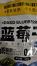 三只松鼠每日蓝莓干500g 蜜饯果干酸甜休闲零食下午茶孕妇儿童健康零食 实拍图